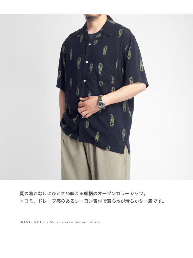 総柄オープンカラーシャツ 汗ばん 