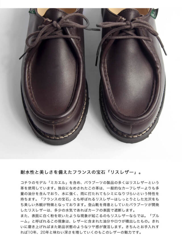 Paraboot パラブーツ MICHAEL ミカエル チロリアンシューズ 本革 革靴 