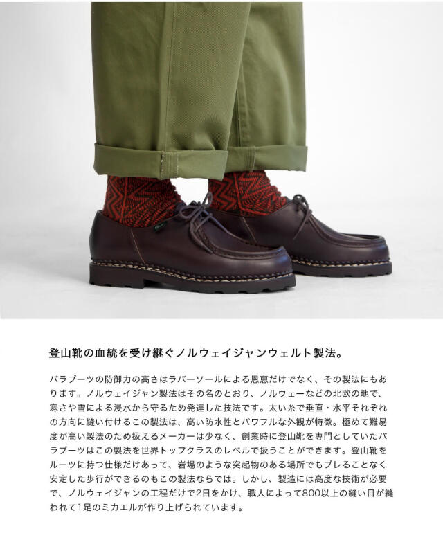 Paraboot パラブーツ MICHAEL ミカエル チロリアンシューズ 本革 革靴 