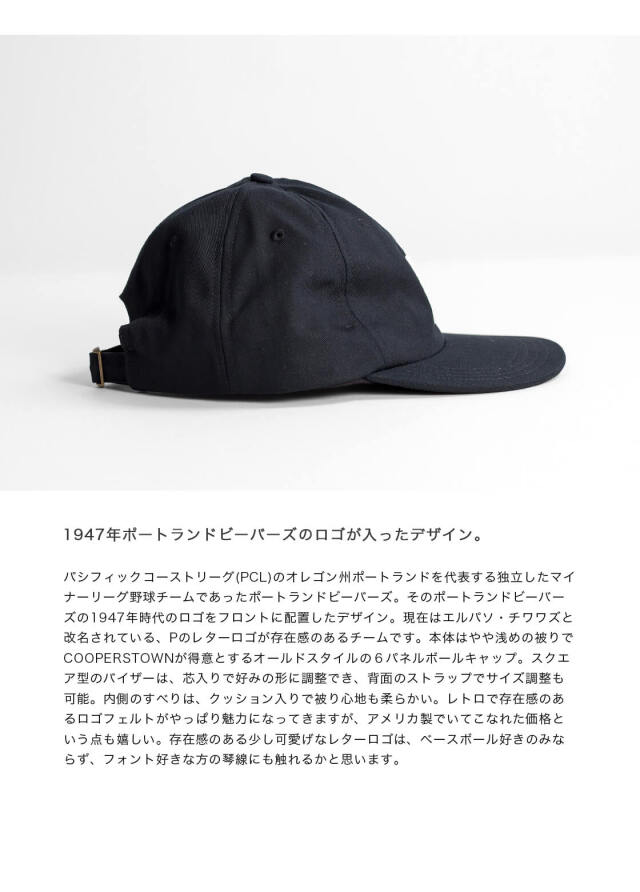 COOPERSTOWN BALL CAP クーパーズタウンボールキャップ ポートランド