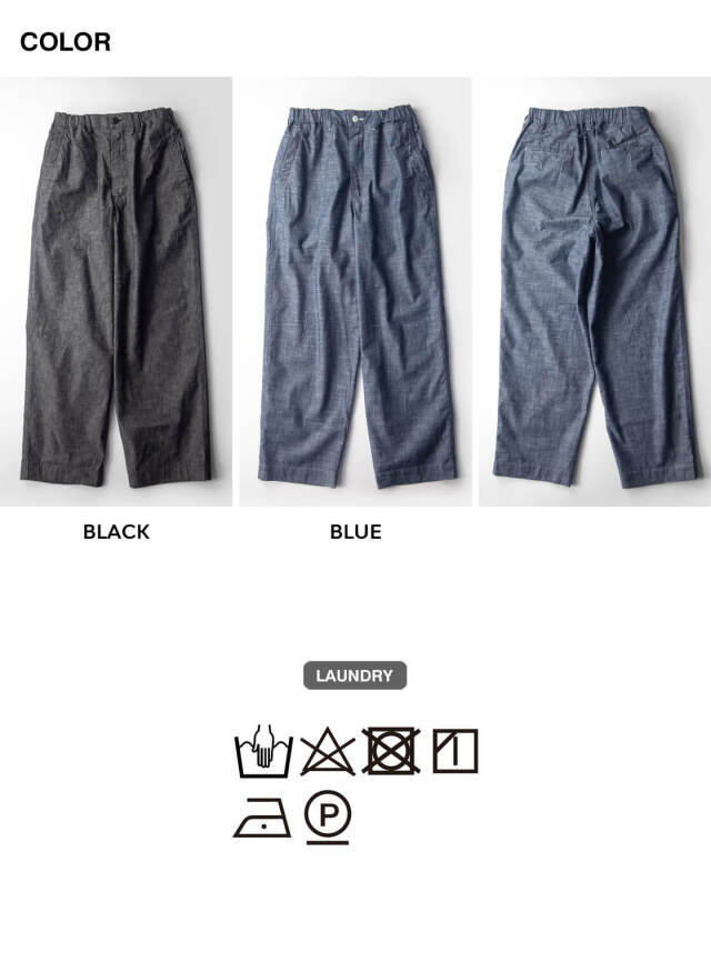 BRENA ブレナ ヴィンテージフレンチシャンブレー コックパンツ 日本製