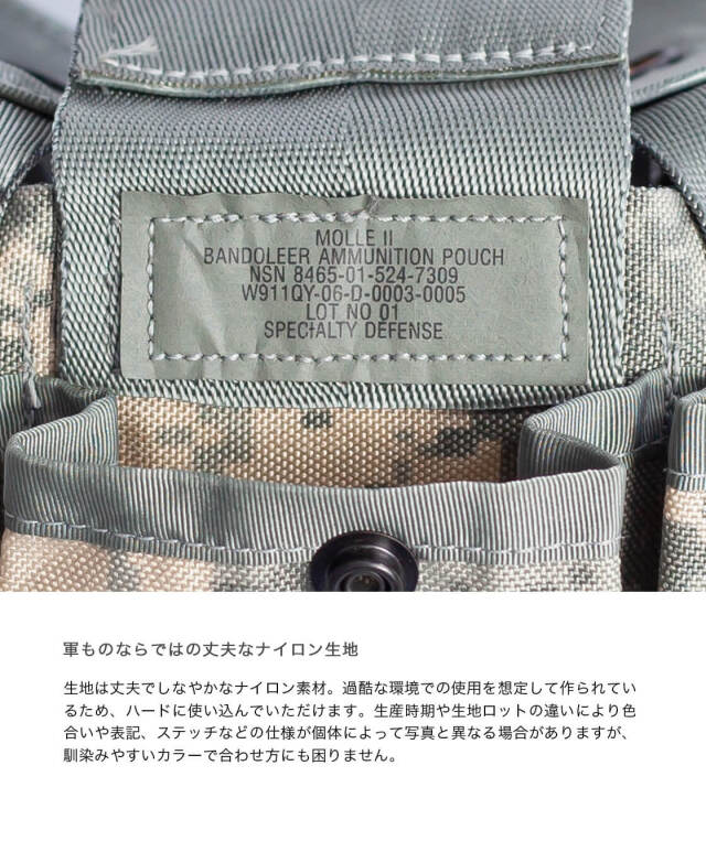 米軍 デッドストック MOLLE II 6 MAGAZINE バンダリアポーチ ACU
