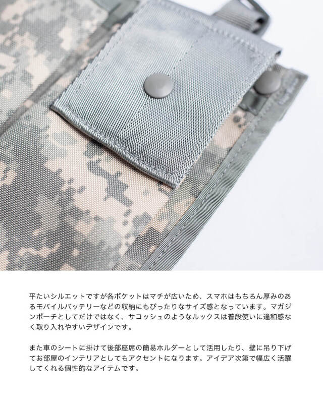 米軍 デッドストック MOLLE II 6 MAGAZINE バンダリアポーチ ACU US