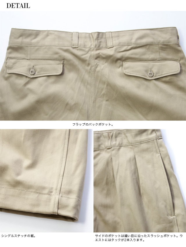 デッドストックワンウォッシュ フランス軍 M52チノショートパンツ