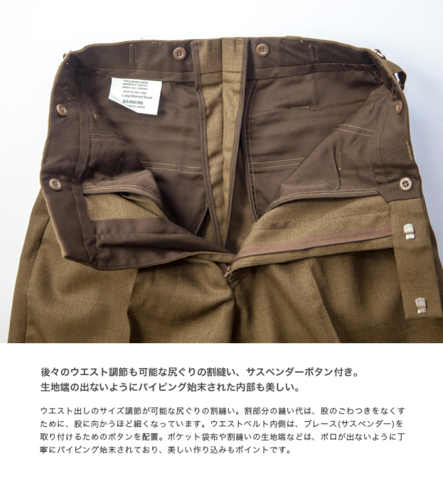 イギリス軍 バラックドレストラウザーズ オフィサーパンツ BARRACK