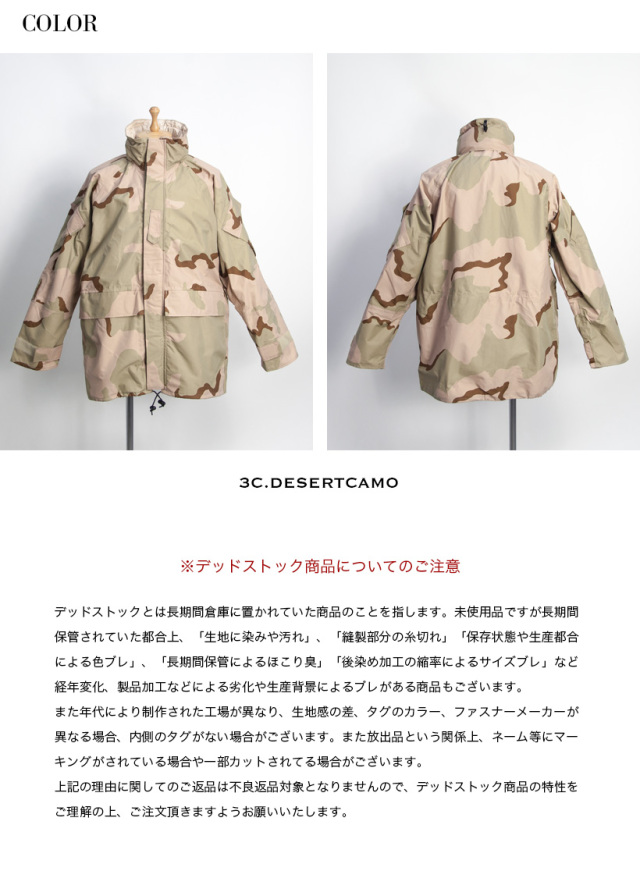 ECWCS Gen2 Level6 パーカー デザートカモ USMC デッドストック