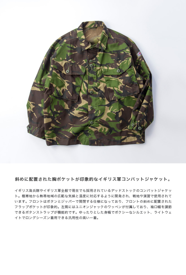 イギリス陸軍DPM迷彩ジャケット85Lサイズ希少品 希少 90s British Army 英国 イギリス軍 実物 DPMカモ 迷彩