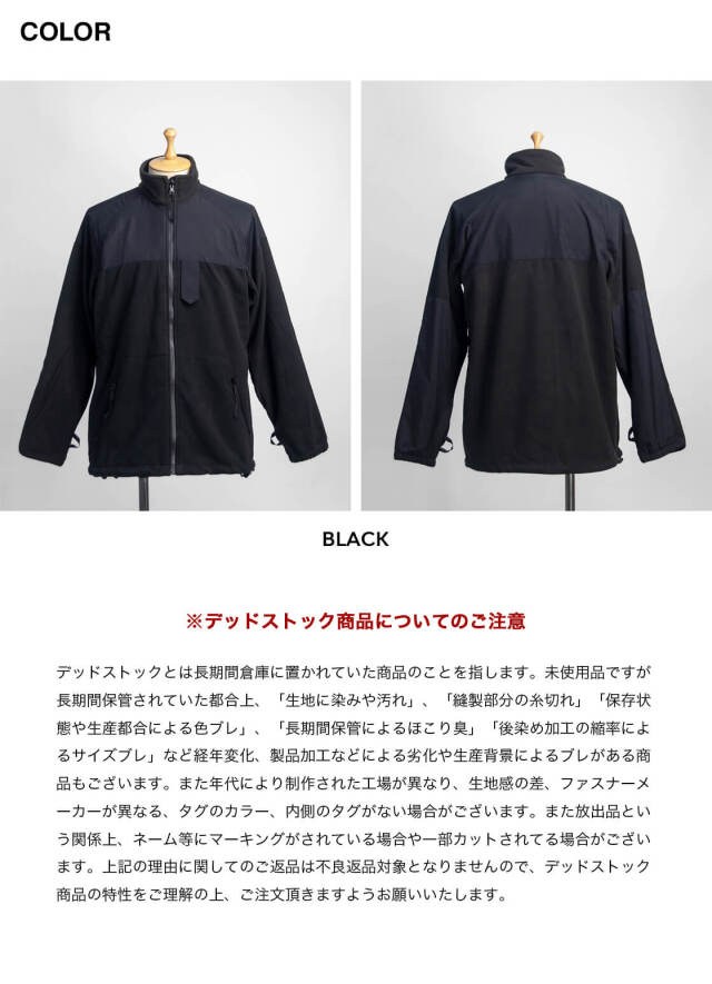 U.S.NAVY 米軍 ECWCS GEN2 NWU フリースジャケット デッドストック 実物