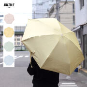 ANATOLE アナトール 完全遮光 晴雨兼用 折りたたみ傘 日傘 SUNPASTEL UPF50+ 遮光100％ 軽量 UVカット メンズ レディース