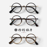 ラウンドフレーム