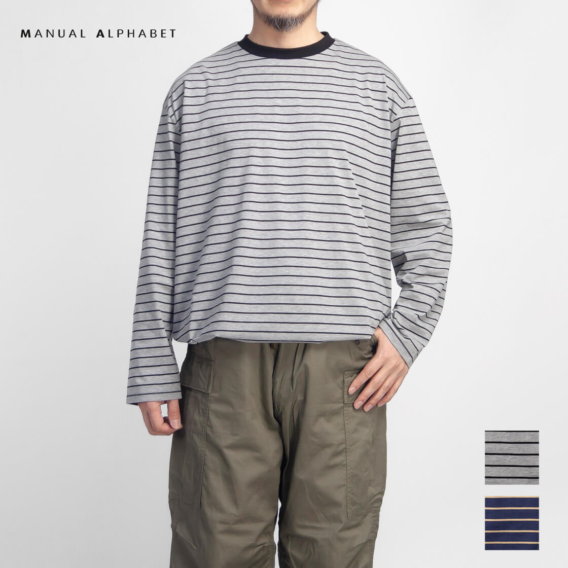 MANUAL ALPHABET マニュアルアルファベット ハイゲージボーダー 長袖Tシャツ ロンT 裾ドローコード 日本製 メンズ