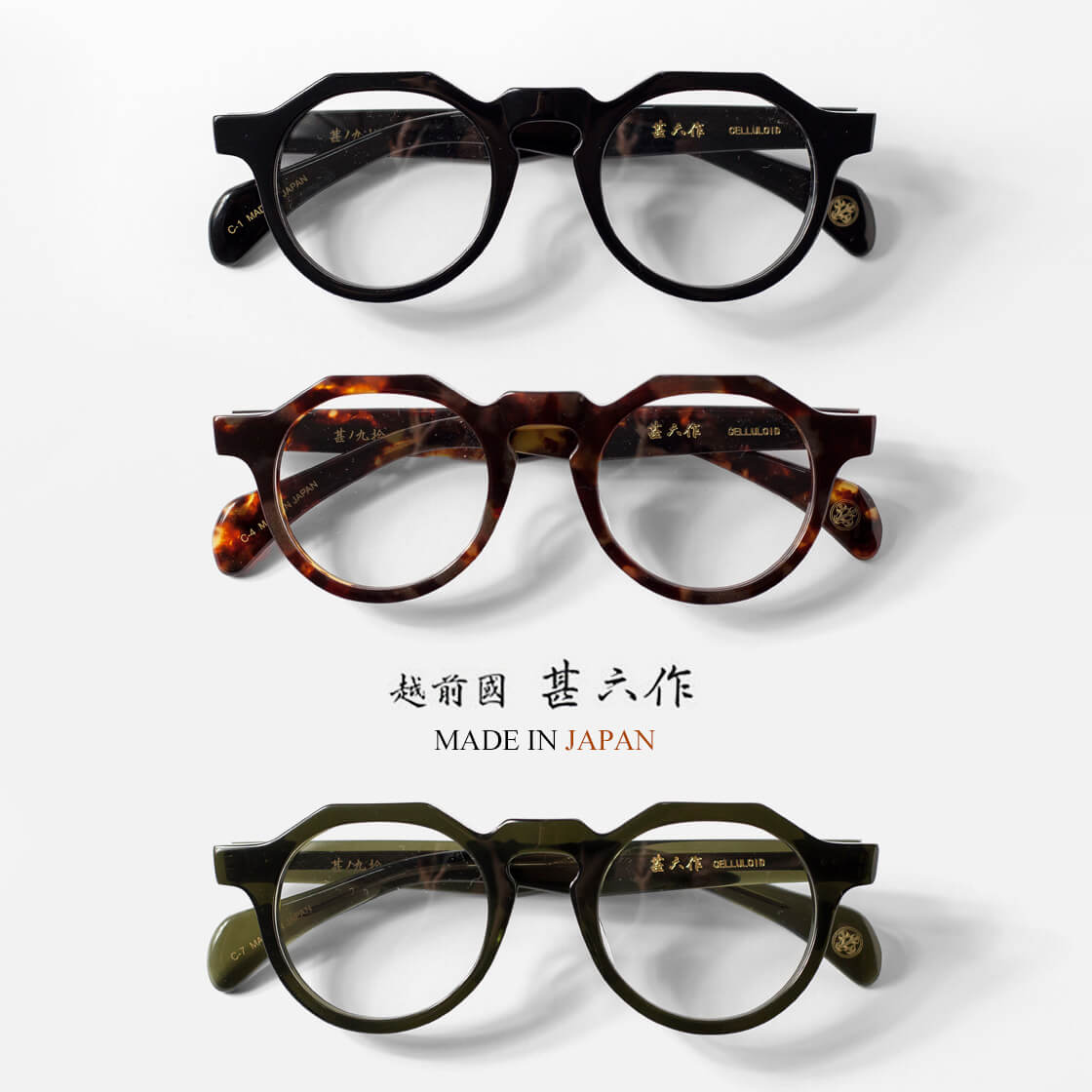 越前國甚六作 其之九拾 クラウンパント ボストンフレーム セルロイド JN-090 日本製 メガネ 度付き 伊達