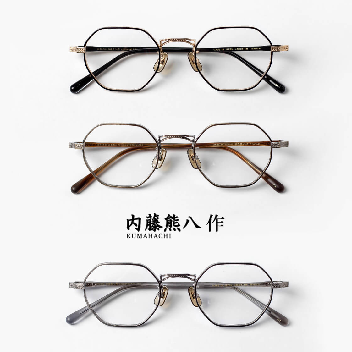 内藤熊八作 オクタゴンフレーム コンビネーション N-305 日本製 鯖江 メガネ 度付き 伊達