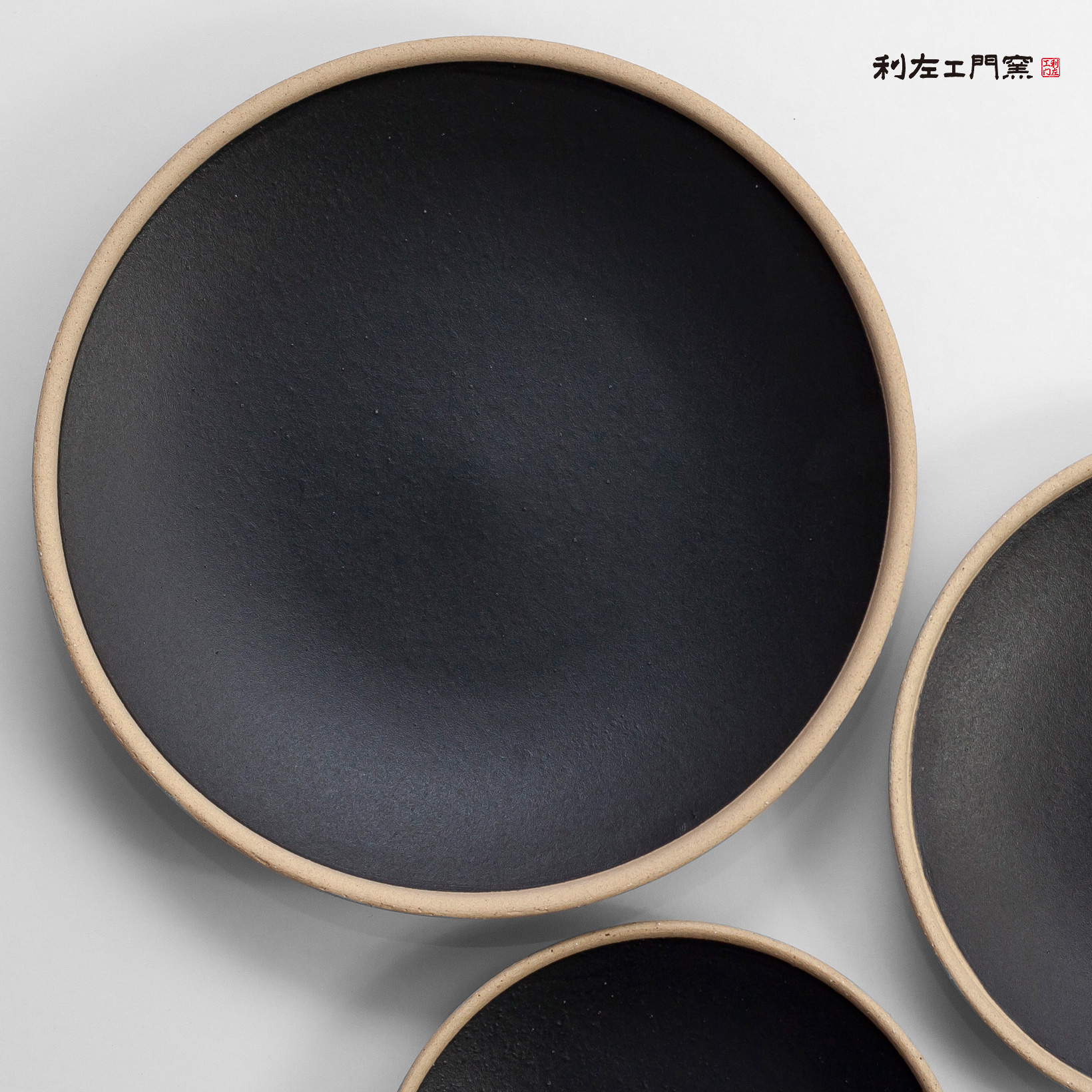 波佐見焼 利左エ門窯 玄マット 八寸皿 陶器 大皿 丸皿 カレー皿 パスタ皿 陶器 かわいい おしゃれ