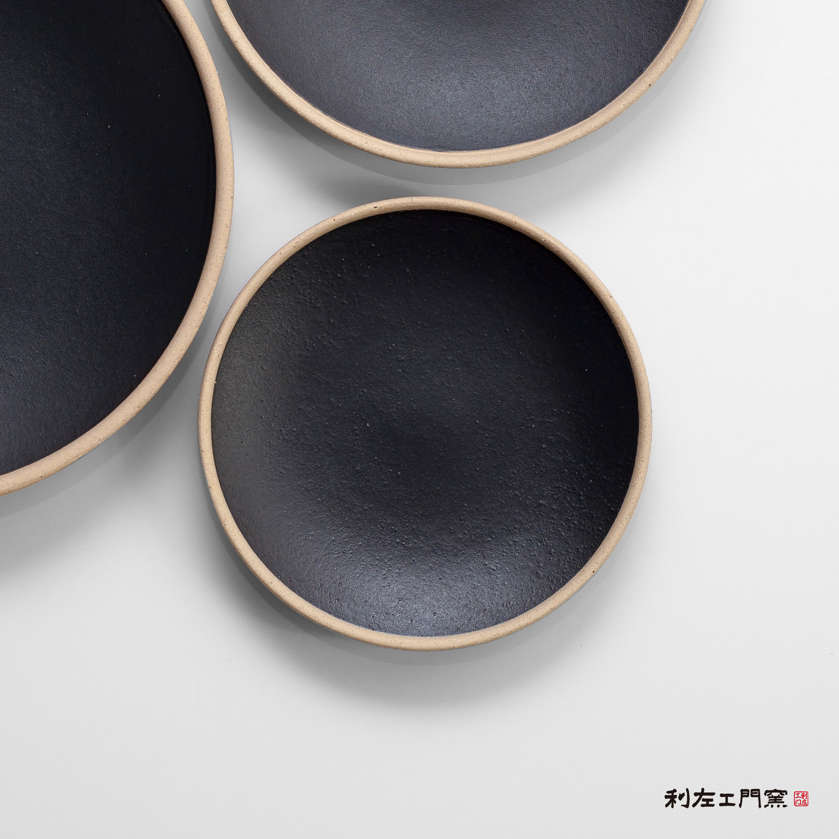 波佐見焼 利左エ門窯 玄マット フルーツ皿 陶器 中皿 小皿 丸皿 陶器 かわいい おしゃれ