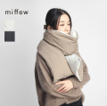 miffew ミフュー リバーシブルダウンマフラー REVERSIBLE DOWN MUFFLER 日本製 メンズ レディース ユニセックス