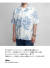 NANGA ナンガ HOLI ホーリー SALUD SHIRT サルーシャツ オープンカラーシャツ セットアップ対応 メンズ