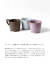 essence of life 波佐見焼 smith mug マグカップ はさみ焼 HASAMI  ギフト 贈り物 おしゃれ