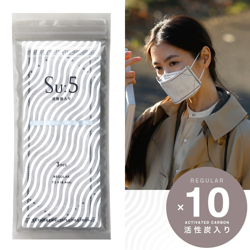 Su：5 スー マスク 活性炭入り ACTIVATED CARBON 10袋(30個入り) ５層フィルター レギュラーサイズ YAYA ヤヤ 男性 女性