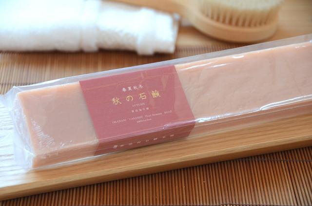 洗顔・全身洗えます！【お得なバータイプ 秋の石鹸】無添加石鹸本舗 お