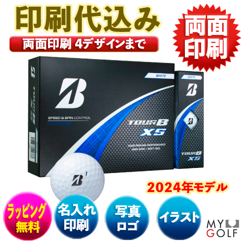 【2024モデル】ゴルフボール印刷　ブリヂストンTOUR-B XS  1ダース(12球入り)【４データ印刷】