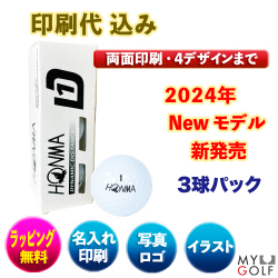 【予約商品】HONMA D1 ホンマ ディーワン 3球セット 【両面印刷４データまで】