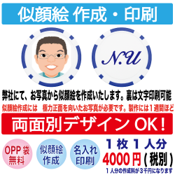 ゴルフチップマーカー 【似顔絵】オリジナル似顔絵製作代１名分込み