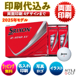 ダンロップ スリクソン Z-STAR XV 2025モデル 1ダース(12球入) 【両面印刷】