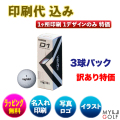 [旧パッケージ]  ゴルフボールオリジナル印刷　HONMA D1 ホンマ ディーワン 3球セット 【片面印刷】