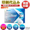 タイトリスト VG3　１ダース