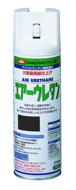 ISAMU PAINT エアウレタン つや消しブラック 5本セット ISAMU PAINT エアウレタン つや消しブラック 5本セット - メルカリ