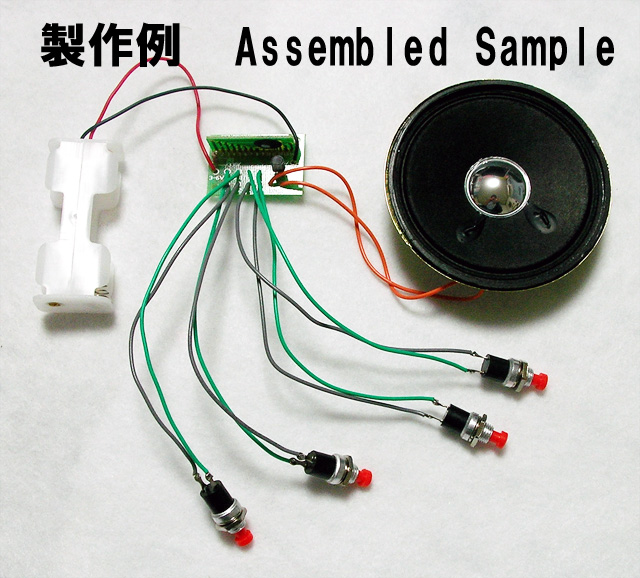 MK-102　列車の音が4種類！列車模型、時計、アラームに使える！列車音発生キット(ハンダ付け必要）