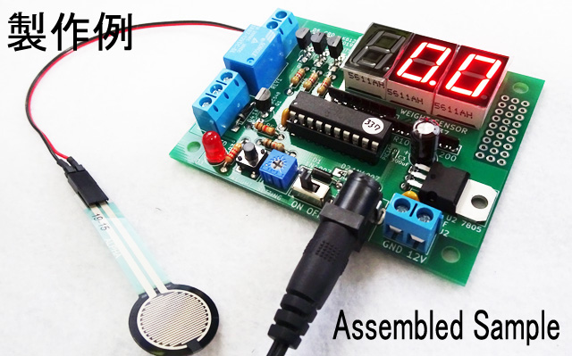 MK-337　重量(%)を表示し、設定重量でリレーオン！重量センサー・表示・リレー付き！重量計キット（ハンダ付け必要）