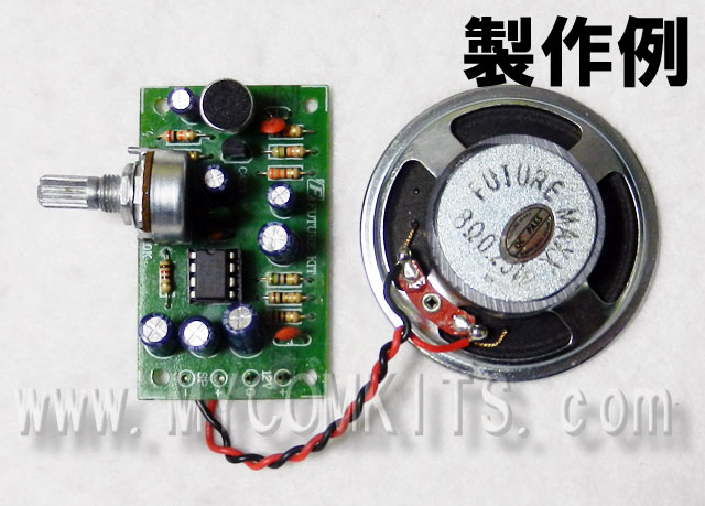 MK-403-BUILT  これは使える！マイクとスピーカー付き２W出力ミニメガホンキット完成品