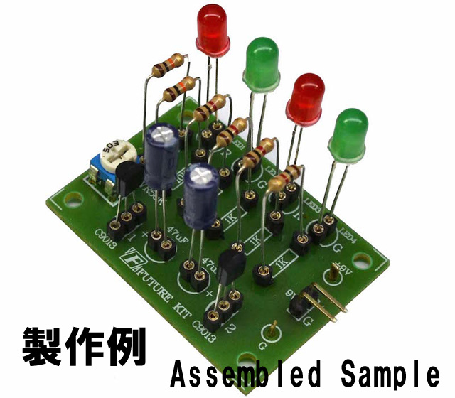 MK-622　回路の学習に最適！ハンダ付け不要！曲げて刺すだけ！4LED点滅回路学習キット
