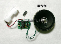 MK-101　宝石箱や、引き出しを開けると音楽が！光感知オルゴール・エンジン・キット(ハンダ付け必要）