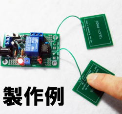 プッシュ/トグル動作可能。水位センサーにもなるリレー付き多