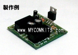 MK-401  製作簡単で大出力！小型25Wハイパワーモノラルオーディオアンプキット　