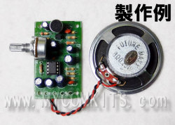 MK-403-BUILT  これは使える！マイクとスピーカー付き２W出力ミニメガホンキット完成品