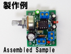 Mk 407 これは使える 製作簡単 超小型500mwオーディオアンプキット マイコンキットドットコム マイコンキットと電子工作キットの通販ショップ