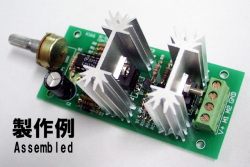 MK-508-BUILT 回転方向とその速度を制御可能！PWM方式ハイパワーDCモーターコントローラキット完成品