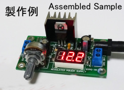 MK-513-BUILT　これは便利！3桁7セグ電圧計付き！30V/1.5A電圧可変電源キット完成品