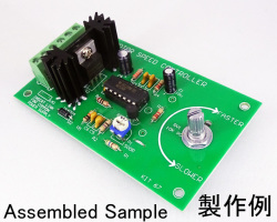 MK-514-BUILT　最大7.5A！PWM 方式 DC モーターコントローラキット完成品（ハンダ付け不要）