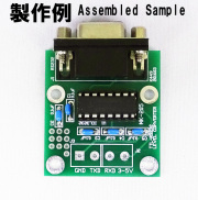 MK-205-BUILT　これは便利！マイコン出力データをPCで表示！RS232Cレベル変換キット完成品