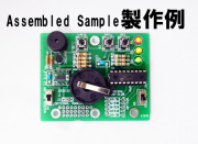MK-312B　健康と安全運転にグッド！加速度センサー・ブザー・LED3個付き振動・加速度測定キット