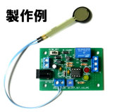 MK-314　設定した重量でスイッチオン！リレー付き重量センサーキット(ハンダ付け必要）