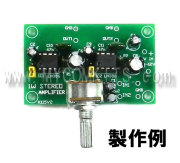 MK-406-BUILT これは使える。しかも製作簡単！超小型1Wステレオオーディオアンプキット完成品