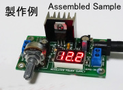MK-513　これは便利！3桁7セグ電圧計付き！30V/1.5A電圧可変電源キット（ハンダ付け必要）