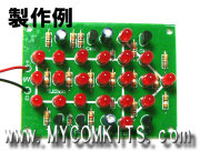 MK-610-BUILT　これは目立つ！矢印が順番に点灯！LED21個矢印アニメーションキット完成品