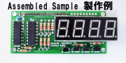 MK-619B-BUILT　マイコン工作に最適！PIC-P18-LCD2にピッタリ！わずか6 ピンで制御！4ケタ7セグメントLED表示キット完成品
